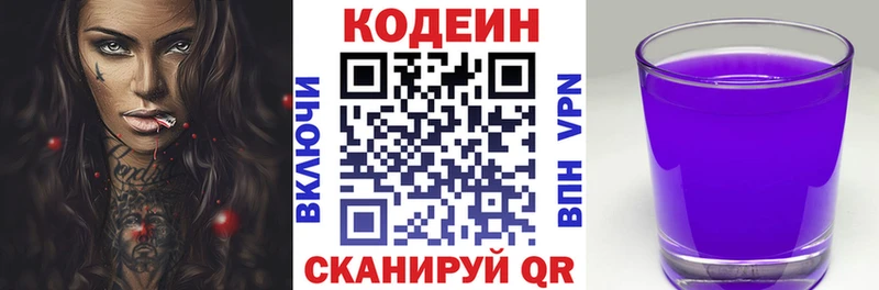 Codein напиток Lean (лин)  omg сайт  Набережные Челны 
