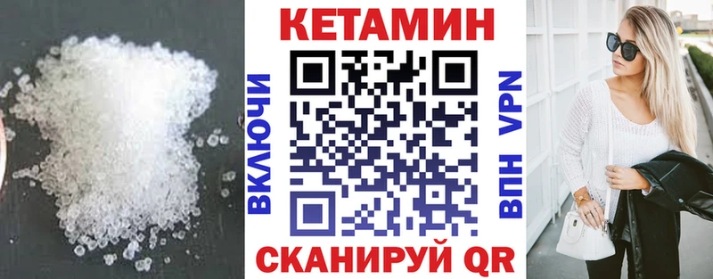 Кетамин ketamine  Набережные Челны 