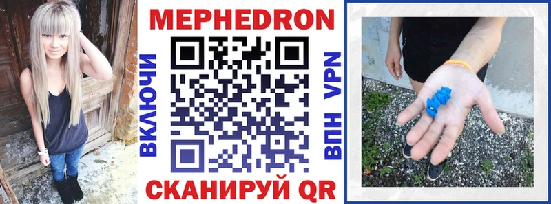Мефедрон мука  Набережные Челны 