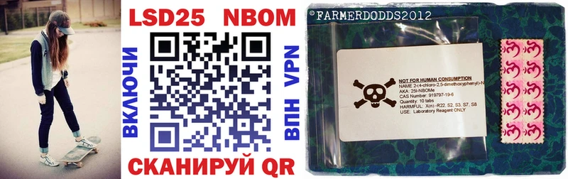 Марки 25I-NBOMe 1,5мг  хочу   Набережные Челны 